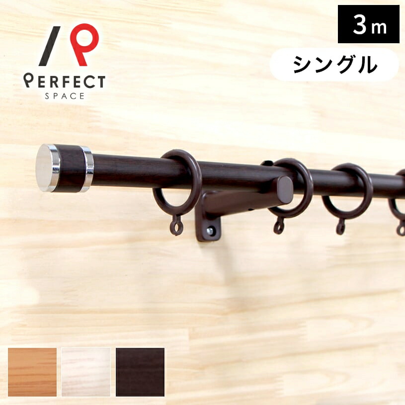 楽天市場】楽天最安値に挑戦中！ カーテンレール 【コルーナ2