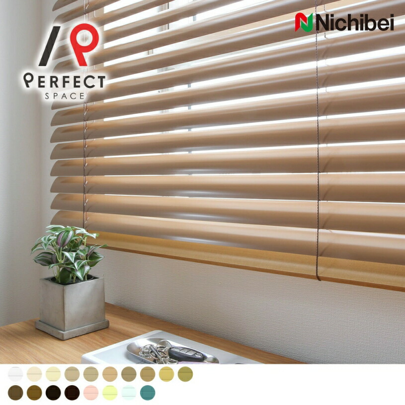 楽天市場】【ニチベイブラインド】アルミブラインド ニチベイ