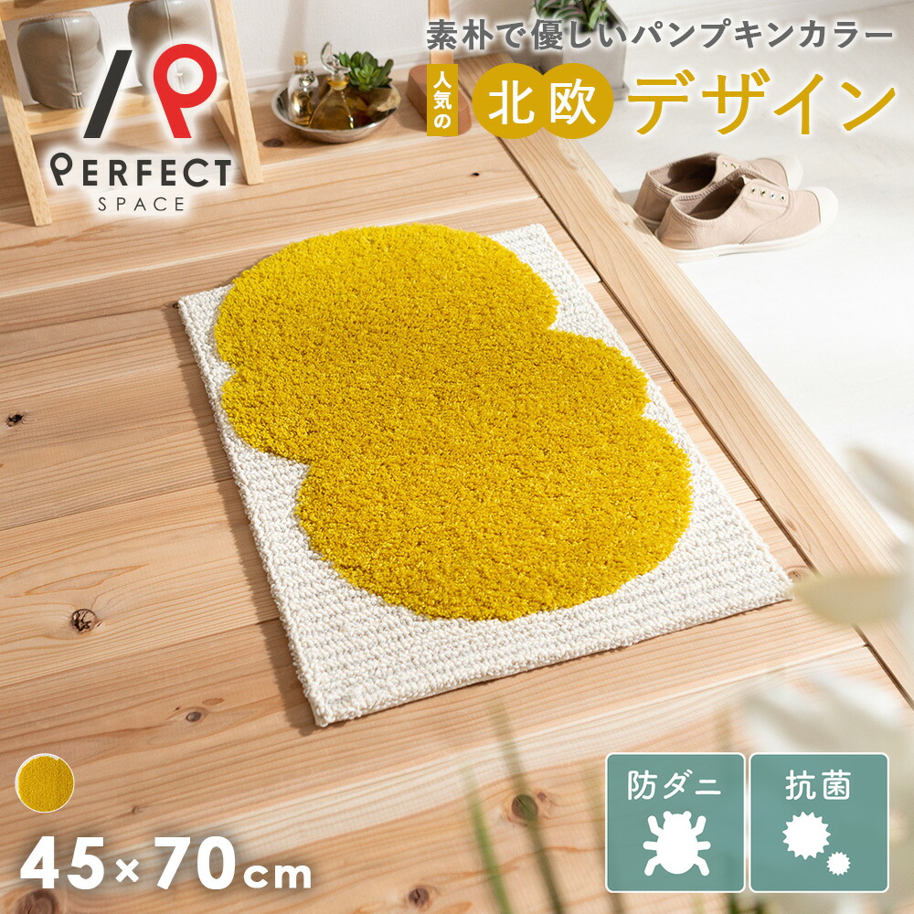 彩華！(玄関にも、新築祝いにも最適！) 幸福の「黄色い胡蝶蘭」 八角玄関マット レギュラー 50×80cm