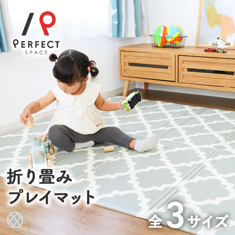 【ポイント5倍&限定クーポン】 【祝!シリーズ累計3.3万枚突破! 】 プレイマット モロッカン おしゃれ かわいい 防音 撥水 洗える 折りたたみ 118×176 / 148×196 / 178×196 ラグ マット クッションマット 赤ちゃん ベビー ベビーマット ペット リビング