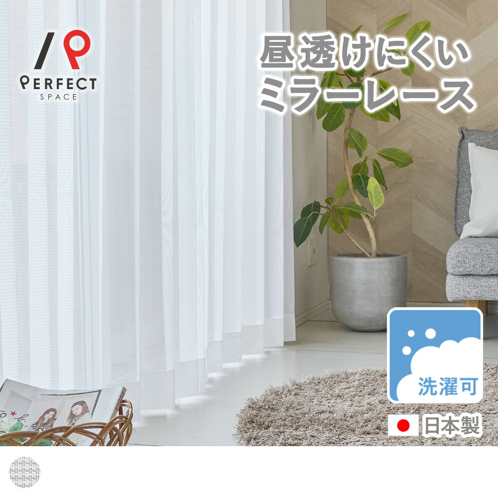 【逃げ道】スピード競技覆い布 購入注文 今めかしい 白 白いこと リビング 臥し所 子供部屋 一人暮らし 包みかくし 鏡鑑スピード競技 国内仕立てもの 引っ掛かり付 2枚組 (両開き)
