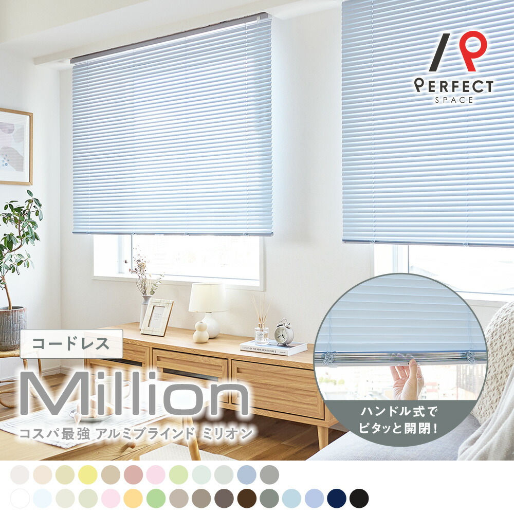 楽天市場】【ニチベイブラインド】アルミブラインド ニチベイ