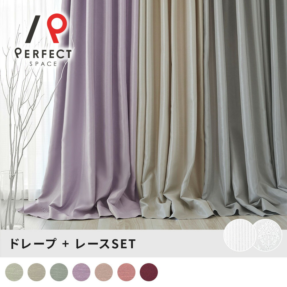 新品未使用☆ホテルライク カーテン二枚セット モノトーン 132×274 m_un_0233_set.jpg