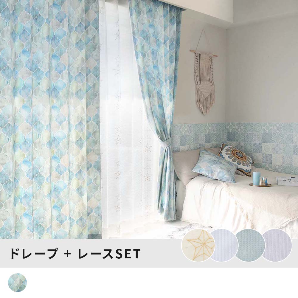 楽天市場】モロッカン カーテン モロッコインテリア おしゃれ 洗える