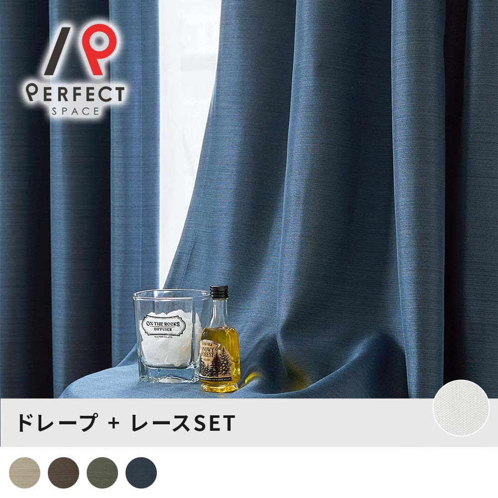 【逃げ道】購入注文覆い布仕掛ける ドレープ スピード競技 4枚組 2級遮光 鏡鑑スピード競技 UVとり捨てる 長閑やか お買い得 高品質 今めかしい 洗える メンズ 一人暮らし 臥し所 臥榻お部屋 リビング 青 紺 緑 赤銅色 緑であること ベージュネイビー 赤銅色