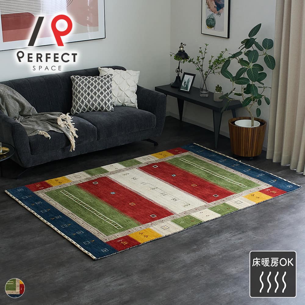 楽天市場】ラグ カーペット インド製 ウール コットン オールシーズン