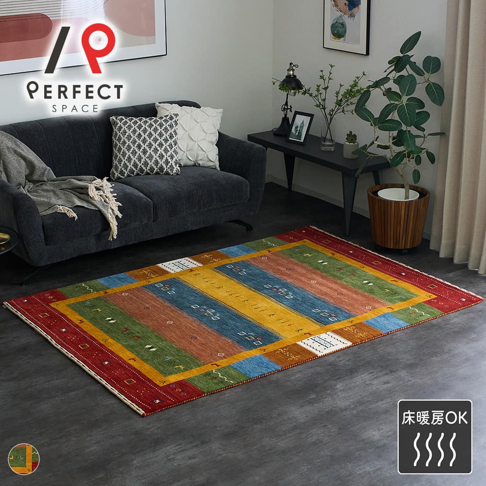 楽天市場】ラグ カーペット インド製 ウール コットン オールシーズン