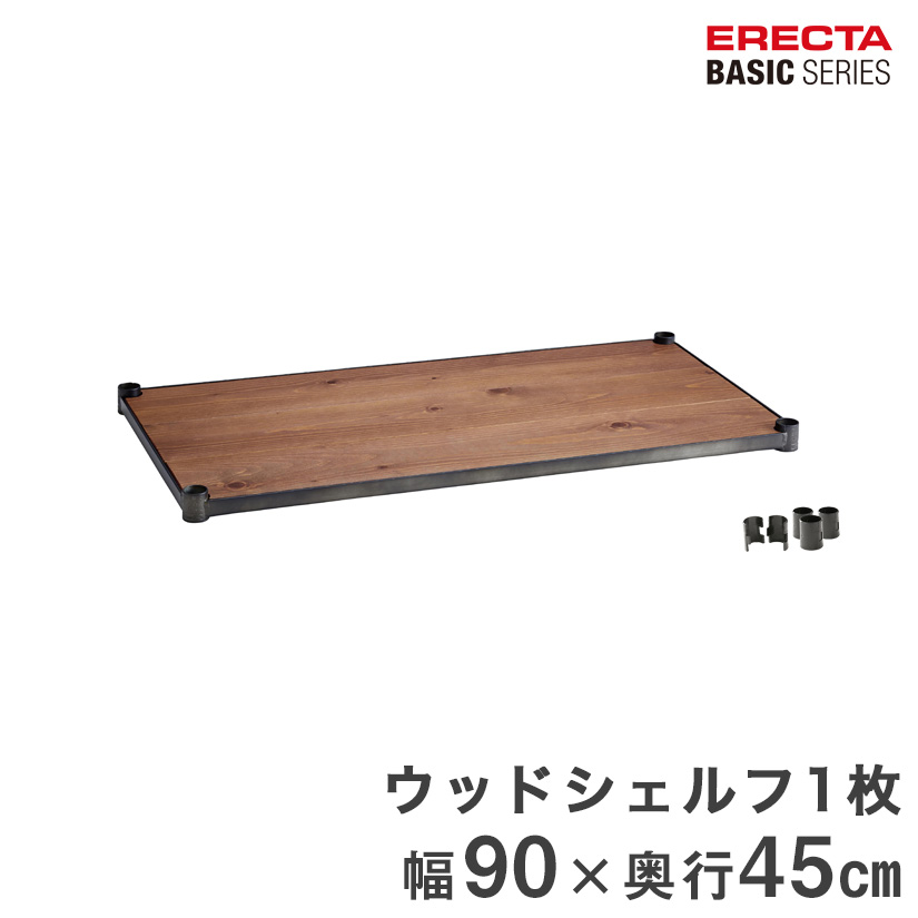 ベーシックシリーズ ヴィンテージエディション ウッドシェルフ ラギッドシダー 幅90×奥行45cm B1836VWRS1|パーフェクトスペース
