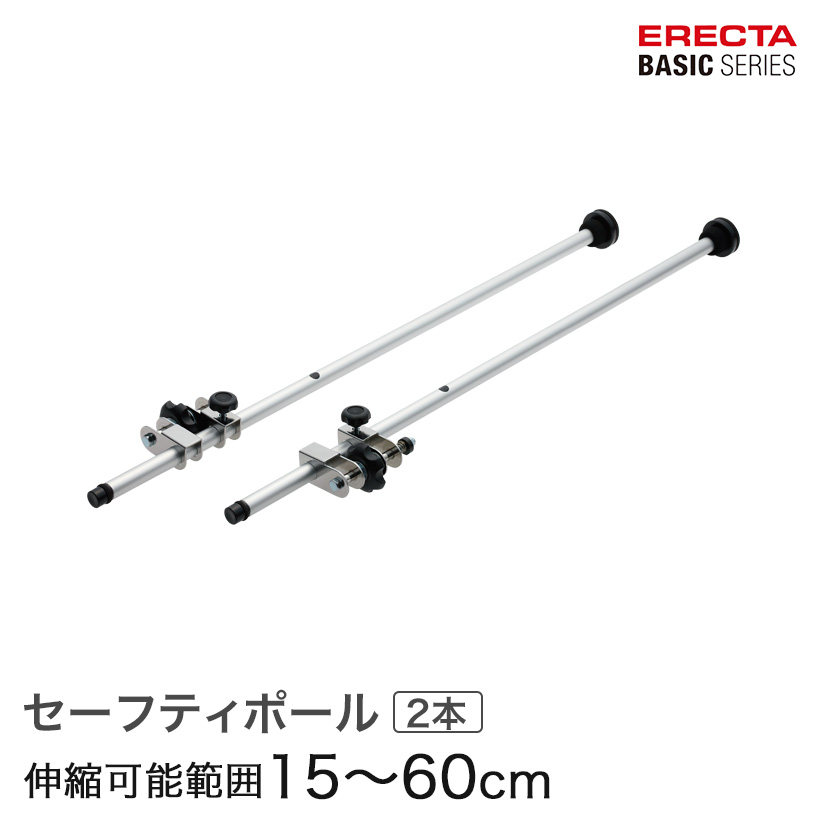 楽天市場】エレクターベーシック H1900mm ベンドポール(2本入) BBP74S