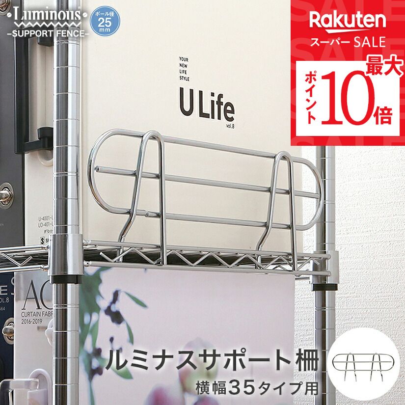 楽天市場】スチールラック ルミナス ラック 棚板 棚 ワイヤー