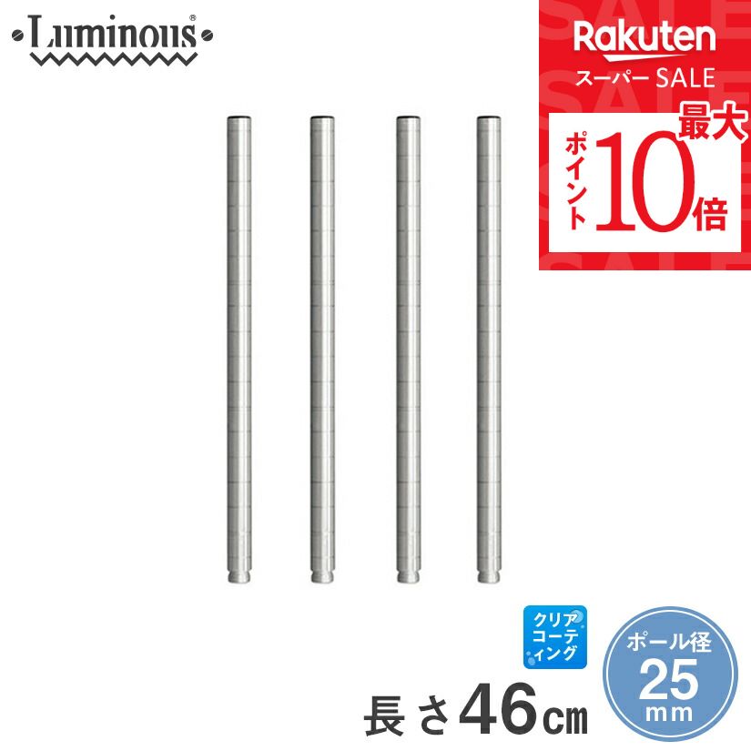 楽天市場】＼楽天スーパーSALE☆ポイント10倍／ スチールラック