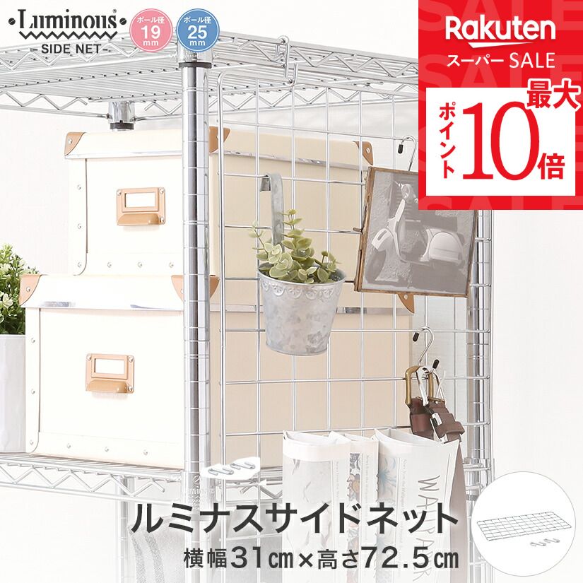 ルミナス後付け棚 幅121.5×奥行46cm AEL1245２枚 未開封 楽天市場】スチールラック ルミナス パーツ 簡単後付棚
