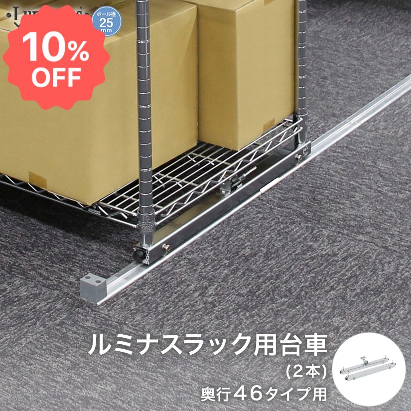 luminous ルミナス 純正品 スライドレールユニット 台車 滑車 4セット
