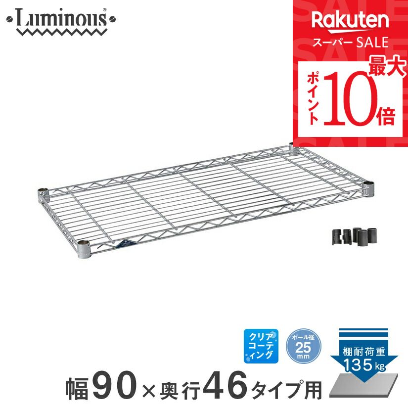 楽天市場】＼楽天スーパーSALE☆P10倍／ スチールラック