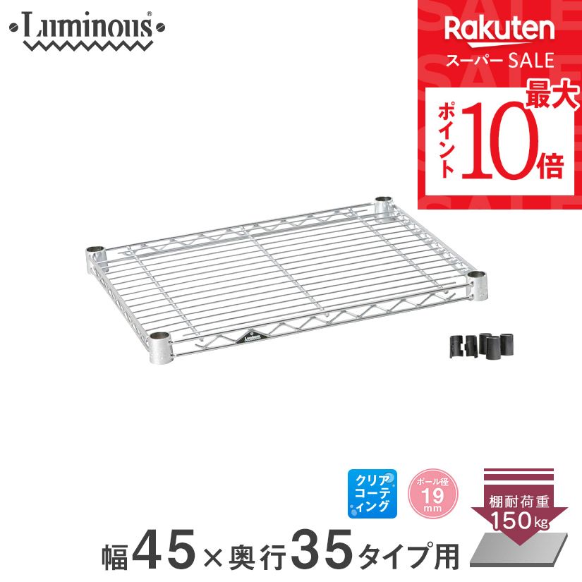 楽天市場】＼楽天スーパーSALE☆ポイント10倍／ スチールラック