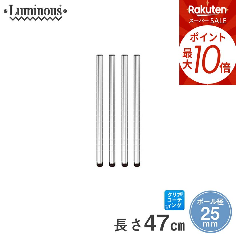 楽天市場】☆スーパーSALE☆P10倍☆ スチールラック ルミナス ラック