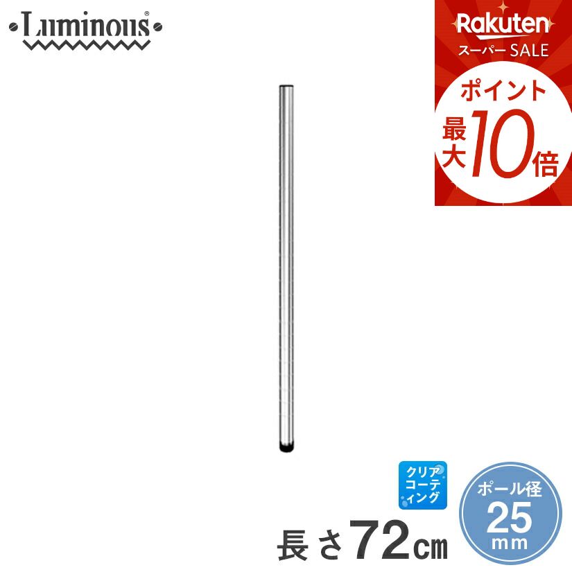 楽天市場】☆スーパーSALE☆P10倍☆ スチールラック ルミナス ラック