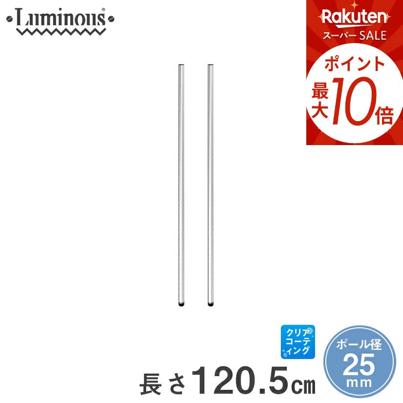 楽天市場】☆スーパーSALE☆P10倍☆ スチールラック ルミナス ラック