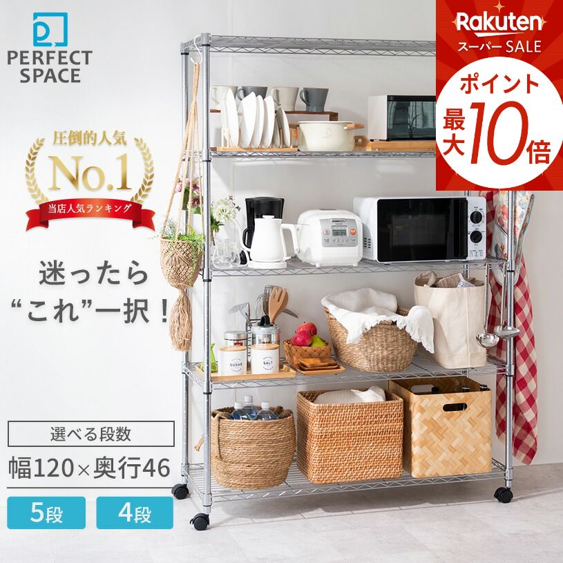 楽天ペイターミナル　未使用品 楽天市場】☆スーパーSALE☆P10倍☆ スチールラック ルミナス ラック