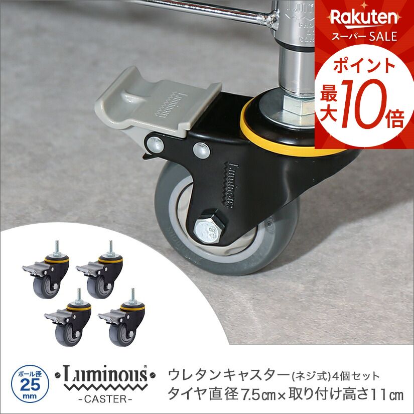 楽天市場】☆スーパーSALE☆P10倍☆ スチールラック ルミナス ラック