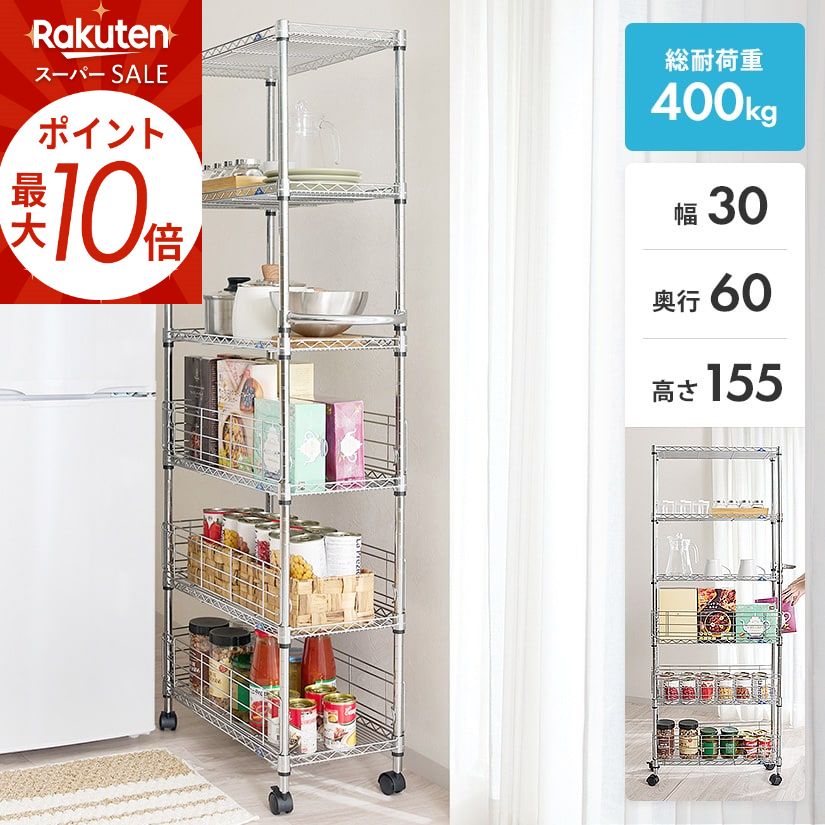 楽天市場】☆スーパーSALE☆20%OFF☆ キッチンワゴン キャスター付き