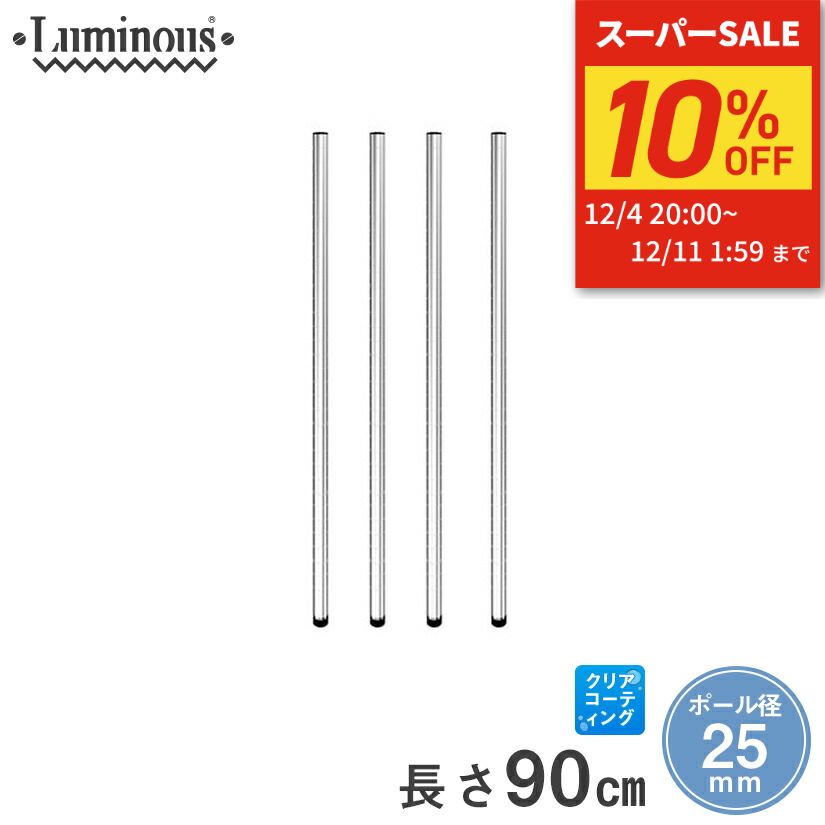 楽天市場】☆スーパーSALE☆P10倍☆ スチールラック ルミナス ラック