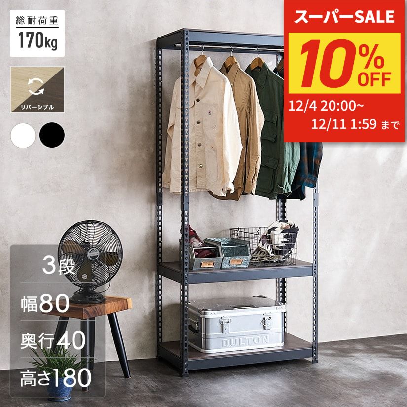 楽天市場】☆スーパーSALE☆P10倍☆ スチールラック 黒 おしゃれ