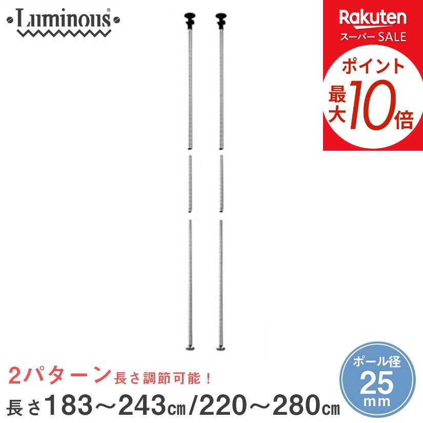 楽天市場】ラック スチールラック パーツ ポール径25mm 高さ215.5