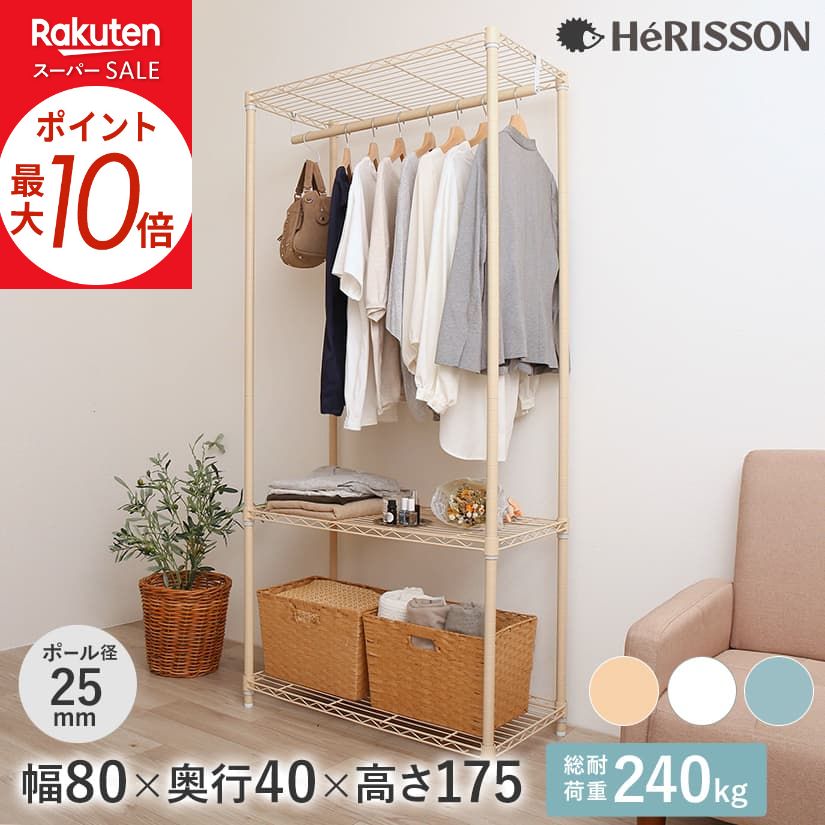 楽天市場】☆4日20時〜P10倍☆ ※ベージュ/ブルーグレー廃番※スチール