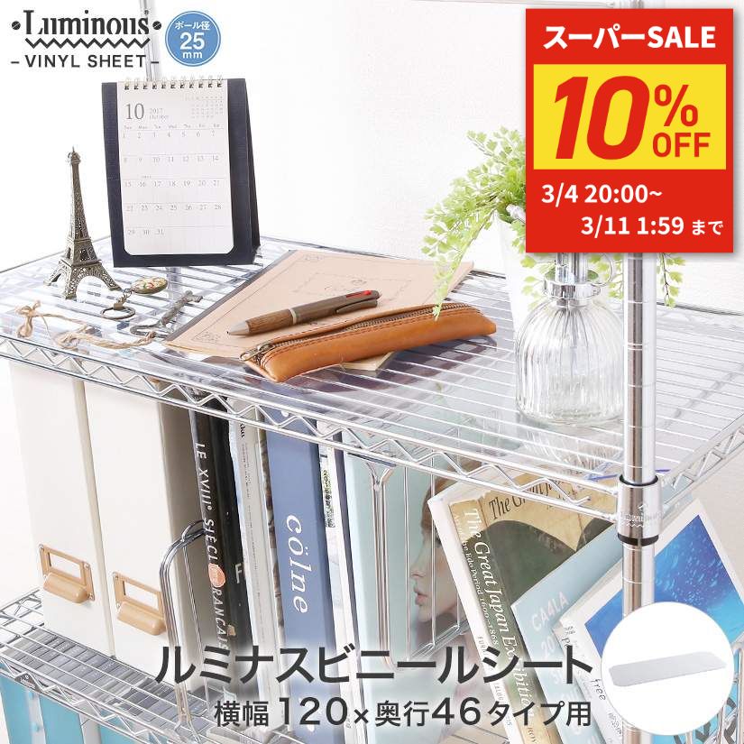 楽天市場】☆P5倍☆ スチールラック ルミナス パーツ 簡単後付棚