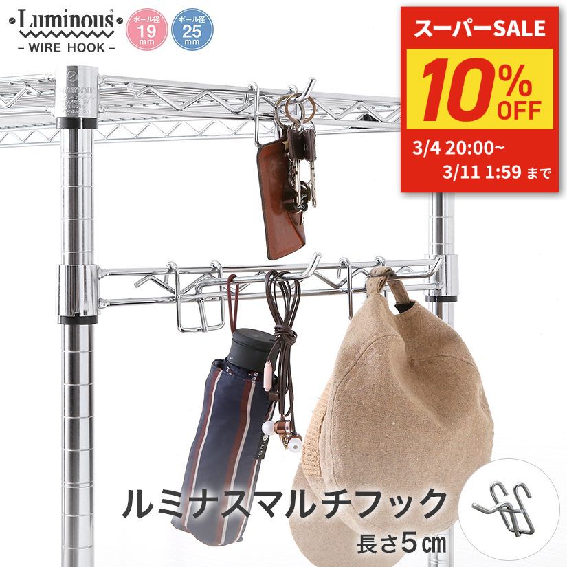 楽天市場】☆スーパーセール限定☆10%OFF☆ スチールラック ルミナス