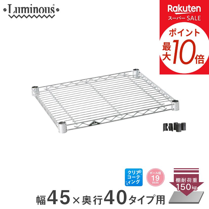 楽天市場】☆P5倍☆ スチールラック ルミナス ラック 送料無料 [25mm