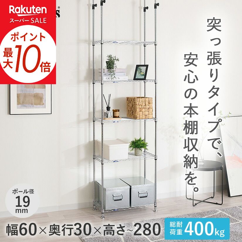 壁面つっぱり納める特集