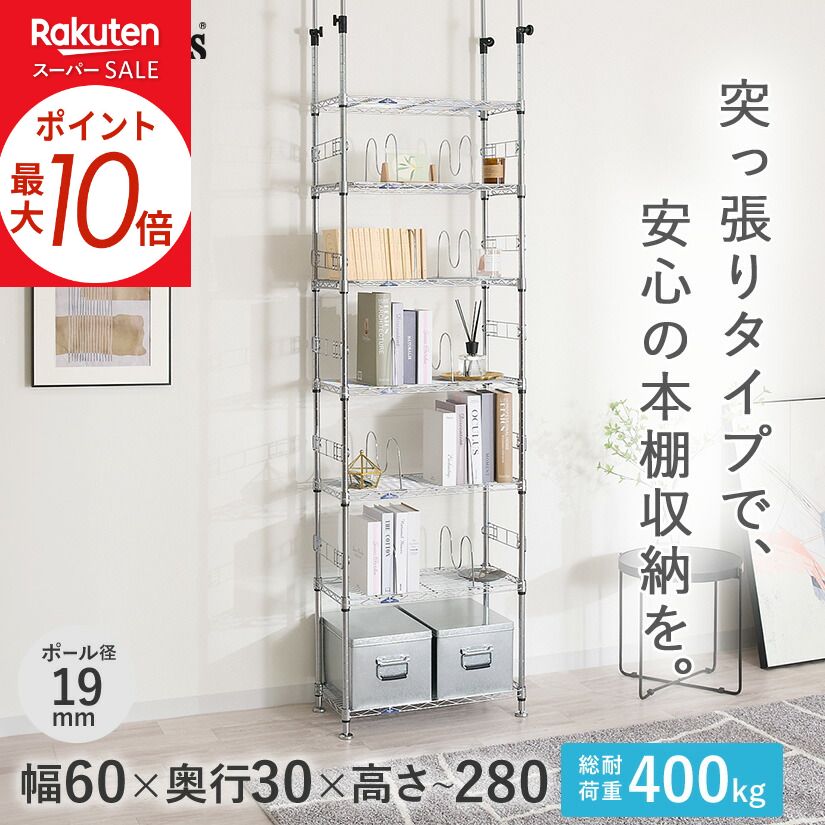 壁面つっぱり納める特集