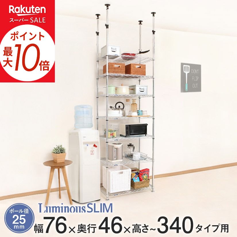 壁面つっぱり納める特集