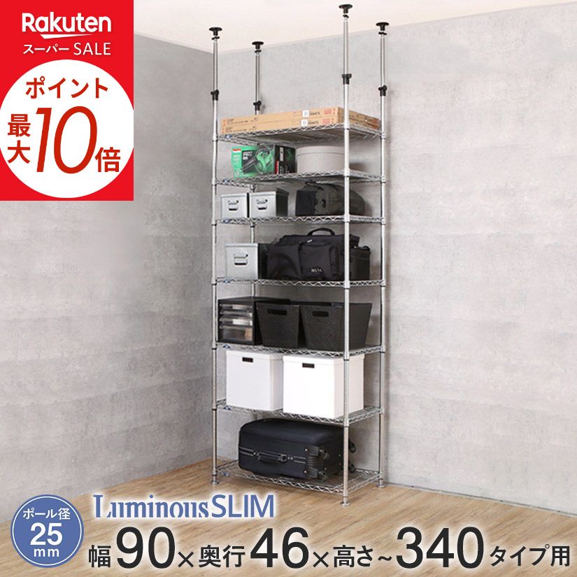 壁面つっぱり納める特集