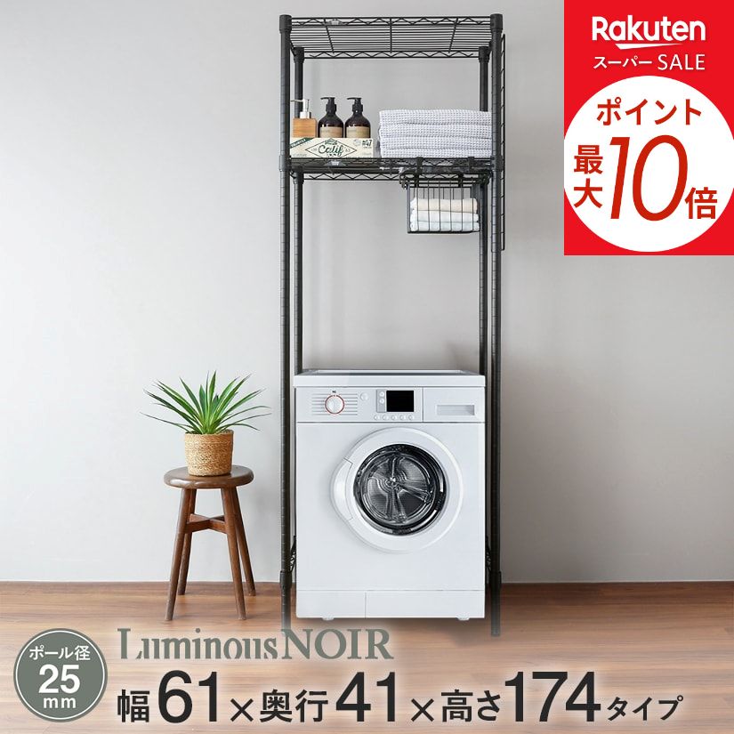 壁面つっぱり納める特集