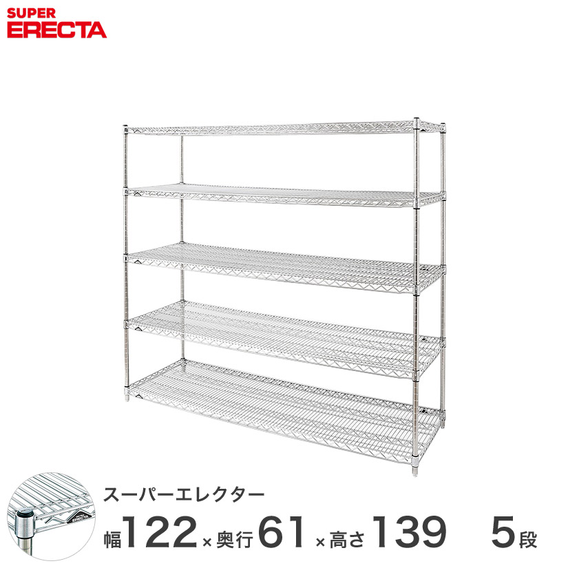 60 Off 楽天市場 最短 翌日出荷 送料無料 エレクター Erecta スーパーエレクター シルバー スチールラック 什器 厨房 スチールシェルフ 収納ラック 業務用 オフィス 会社 幅1 奥行60 高さ140 5段 Ls12p1390w5 パーフェクトスペース 最安 Www Lexusoman Com