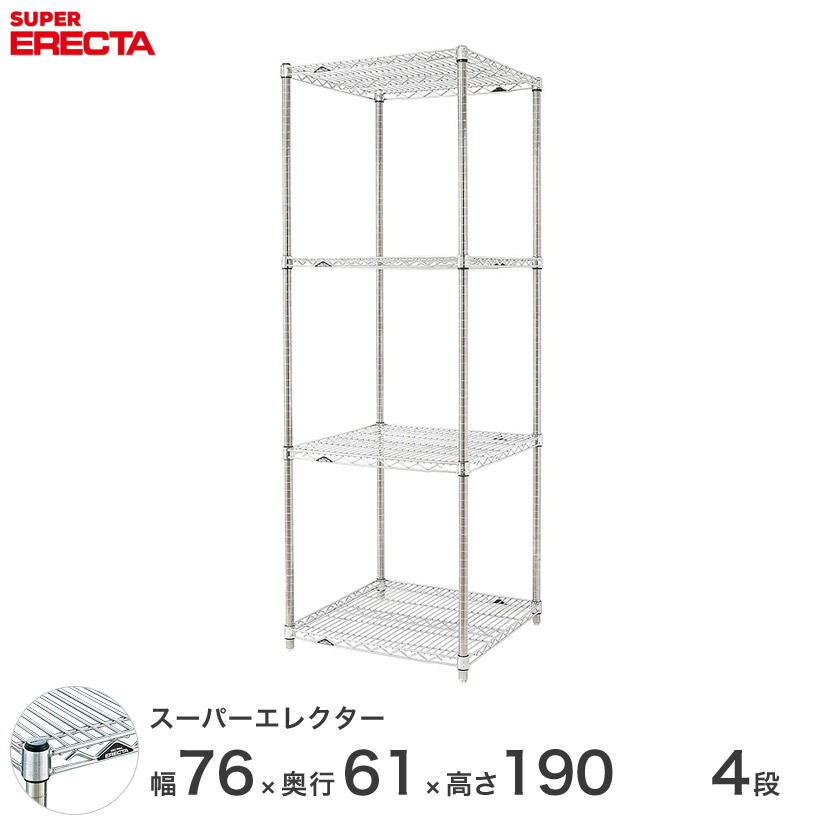 楽天市場】エレクター ERECTA スーパーエレクター スチール棚