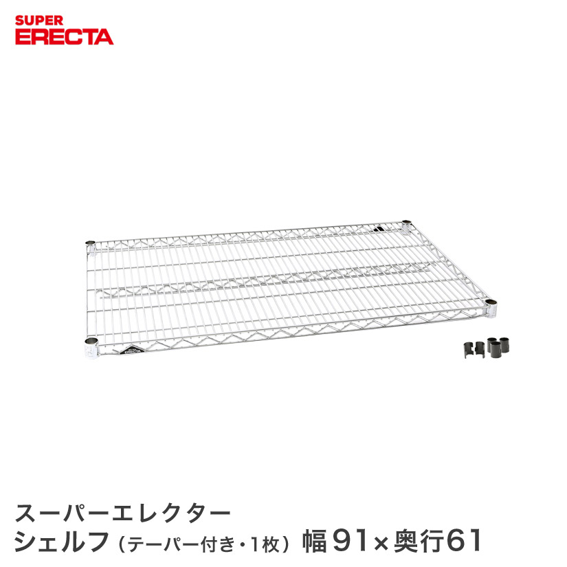 業務用スーパーエレクター4段 幅1213奥行614高1380 ソリッドシェルフ付 ls910_m.jpg