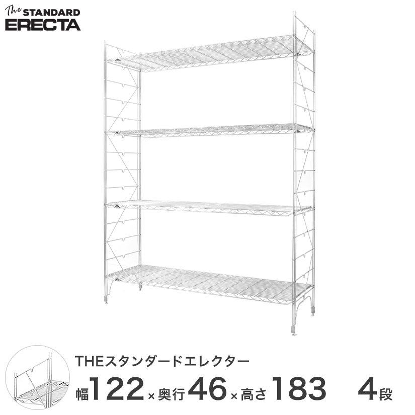 【送料無料】 幅120 奥行45 高さ185 4段 スタンダードエレクター Mシリーズ ERECTA シェルフ シルバー スチールラック スチール製 スチール棚 業務用 什器 厨房 メタル M1220M18304 メタル製ラック 頑丈 キッチンラック｜パーフェクトスペース