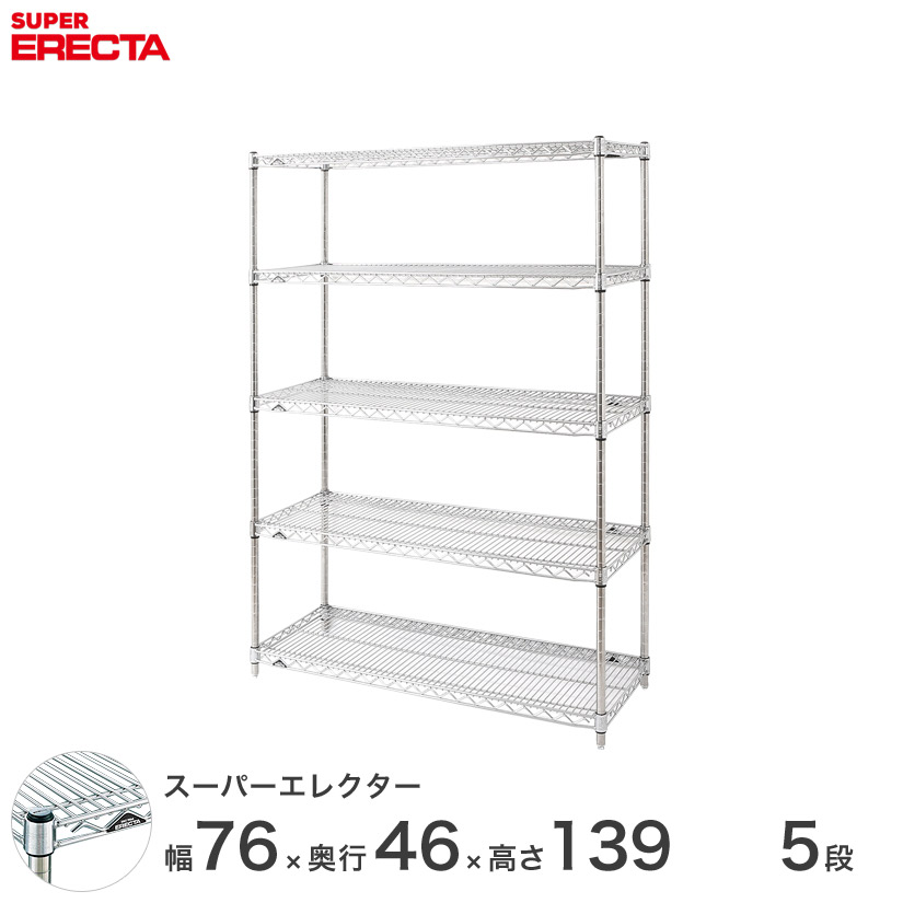 楽天市場】＼本日限定！P5倍／エレクター ERECTA スーパー