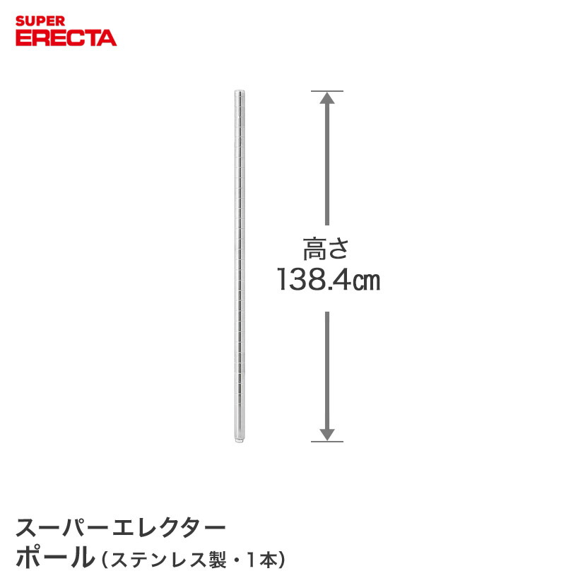 楽天市場】☆27日まで☆P3倍☆ ポール エレクター ERECTA P1390 高さ