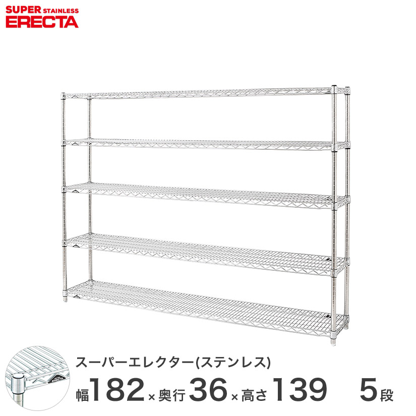 注目ブランド 最短 翌日出荷 エレクター Erecta ステンレスエレクター シルバー ステンレスラック ステンレス製 厨房 ステンレスシェルフ 収納ラック 業務用 幅180 奥行35 高さ140 5段 Sas10ps1390w5 スチールラック 国内配送 Eritja Com