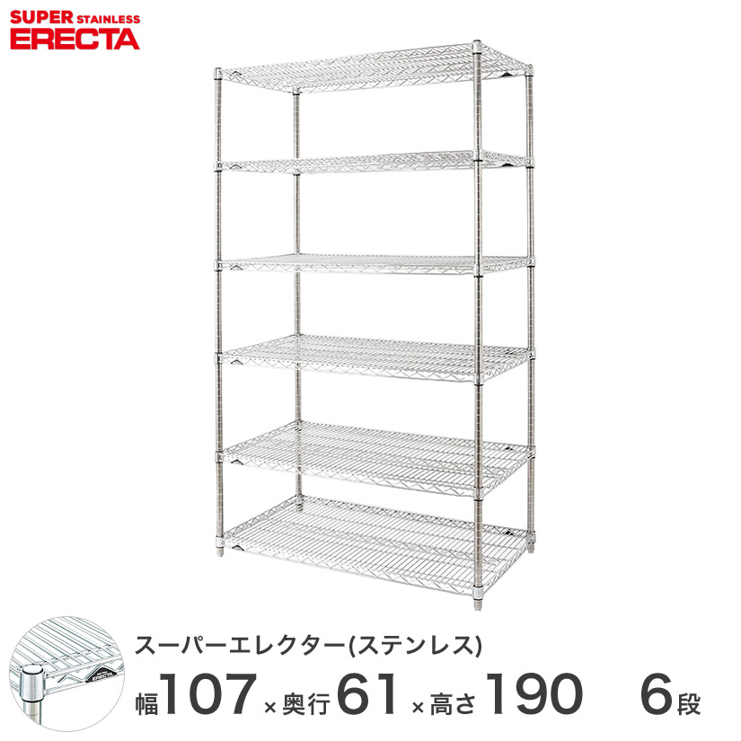 品揃え豊富で スチールラック Sls1070ps1900w6 6段 幅105 奥行60 高さ190 業務用 収納ラック ステンレスシェルフ 厨房 ステンレス製 ステンレスラック シルバー ステンレスエレクター Erecta エレクター 送料無料 最短 翌日出荷 Sls1070ps1900w6 Www