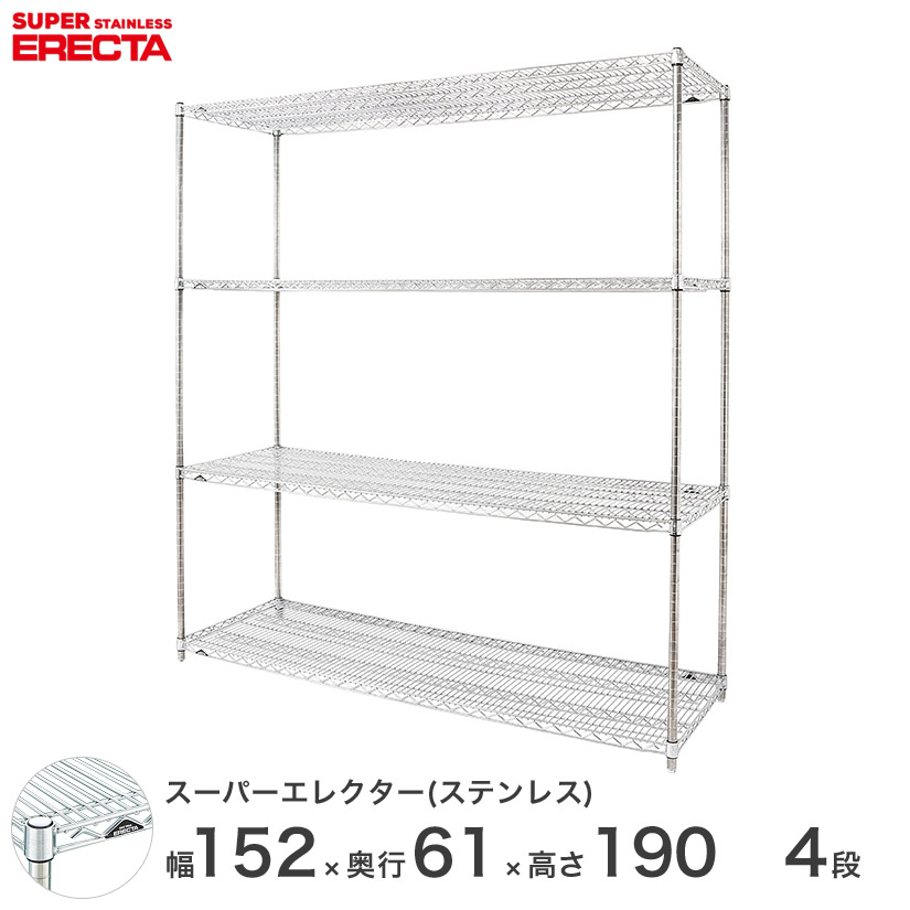 楽天市場】エレクター ERECTA ステンレスエレクター シルバー