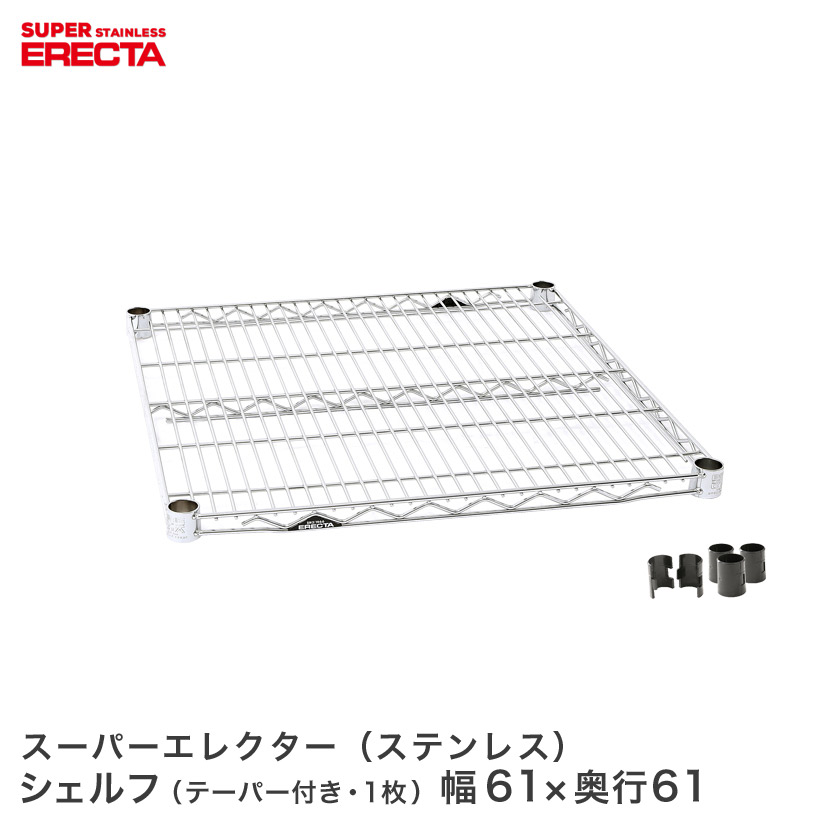 直送品】 エレクター ステンレスエレクターカート NSWT2E-S (111-42416