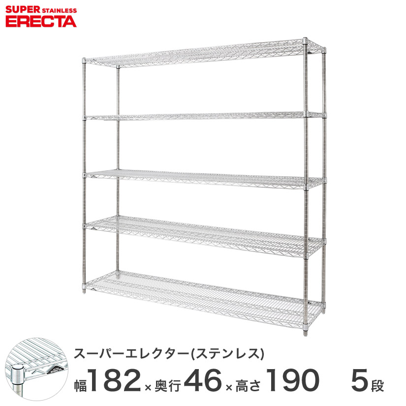 スチールシェルフ メッシュラック ふるさと割 スチールラック Sms10ps1900w5 5段 幅180 奥行45 高さ190 業務用 収納ラック ステンレスシェルフ 厨房 ステンレス製 ステンレスラック シルバー ステンレスエレクター Erecta エレクター 送料無料 最短 翌日出荷