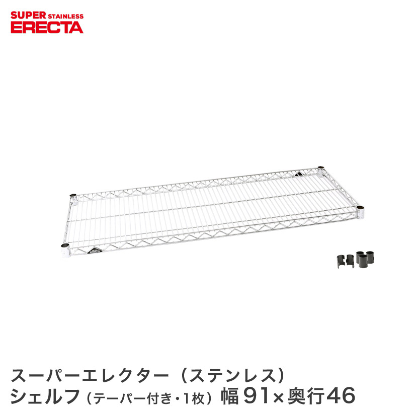 業務用スーパーエレクター4段 幅1213奥行614高1380 ソリッドシェルフ付 sms910_m.jpg