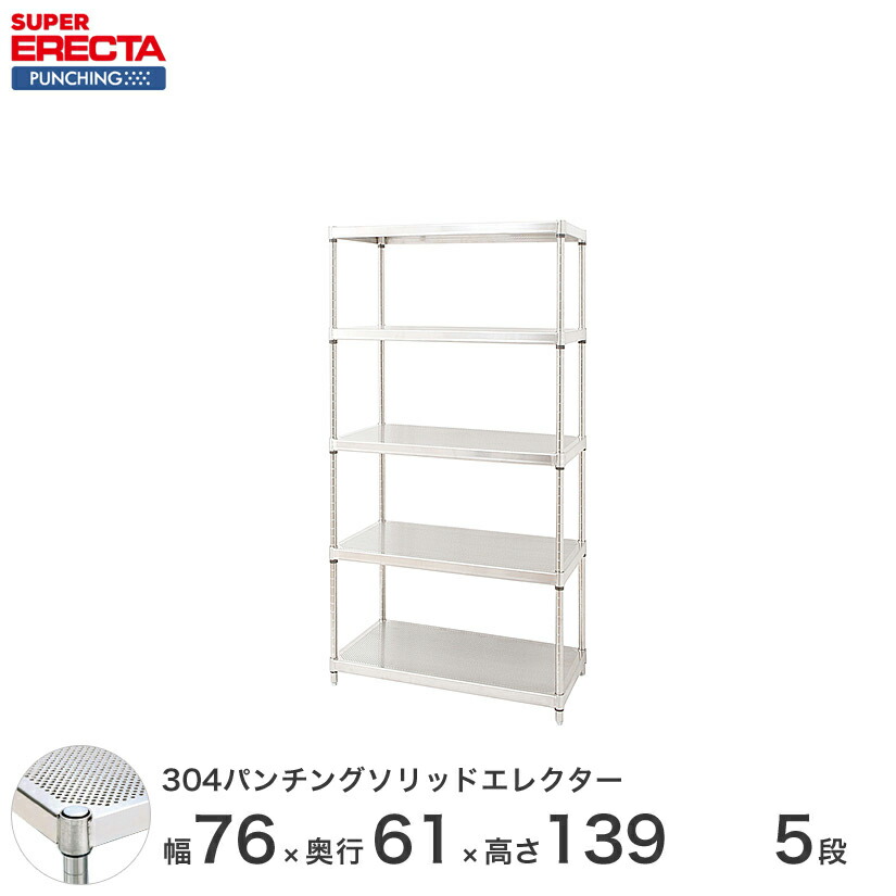 送料無料 受注作出す エレクター Erecta パンチングソリッド W758xd613xh1384mm Psポール Db運 5ステップ Supererecta スチール幸運 Marchesoni Com Br